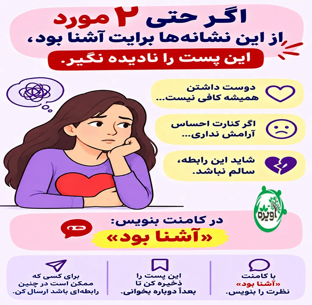 ازدواج با خودشیفته