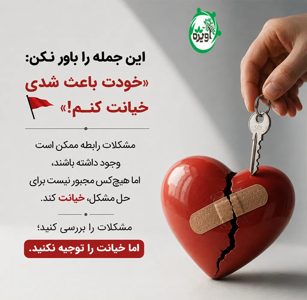 چگونه بعد از خیانت اعتماد جلب کنیم