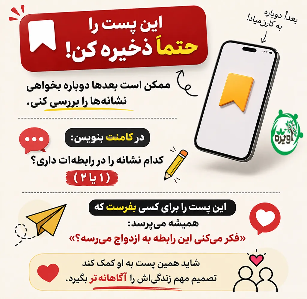 چرا خواستگاری به ازدواج ختم نمیشه