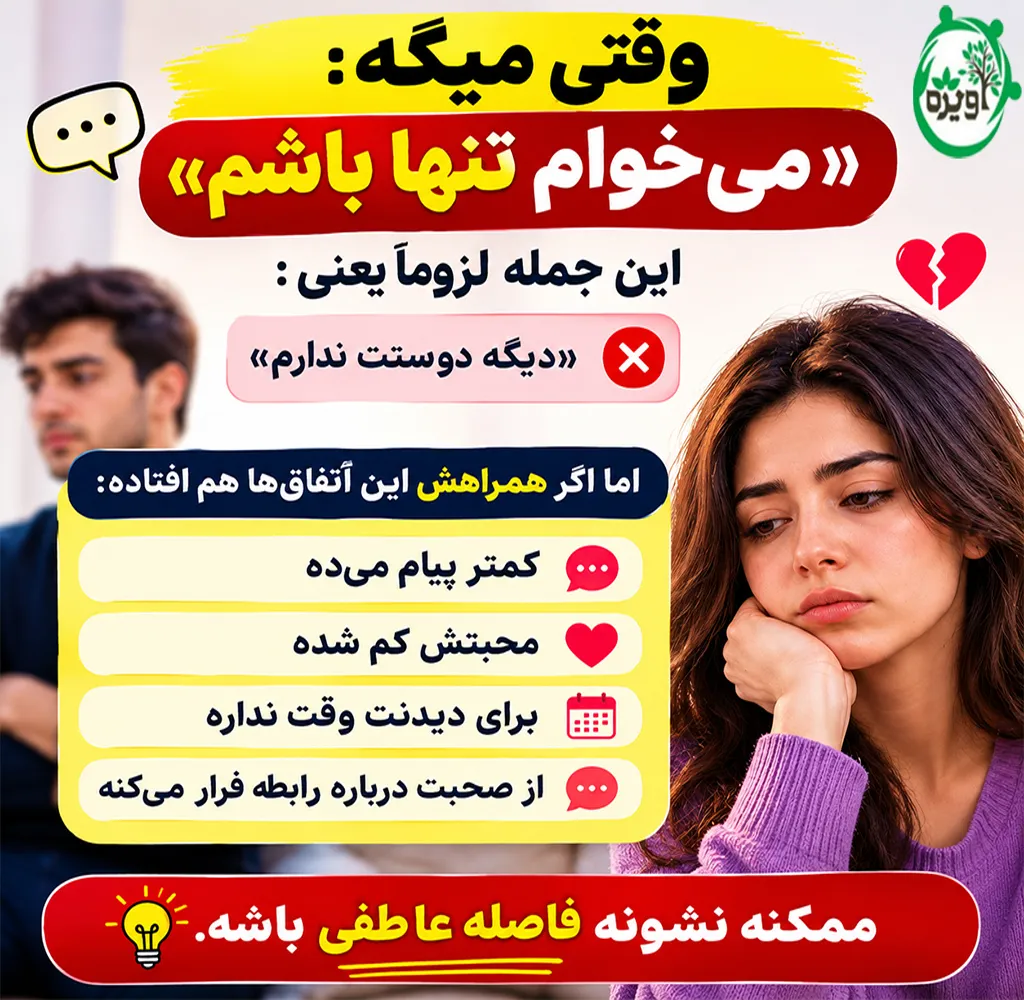 دوست دخترم باهام سرد شده