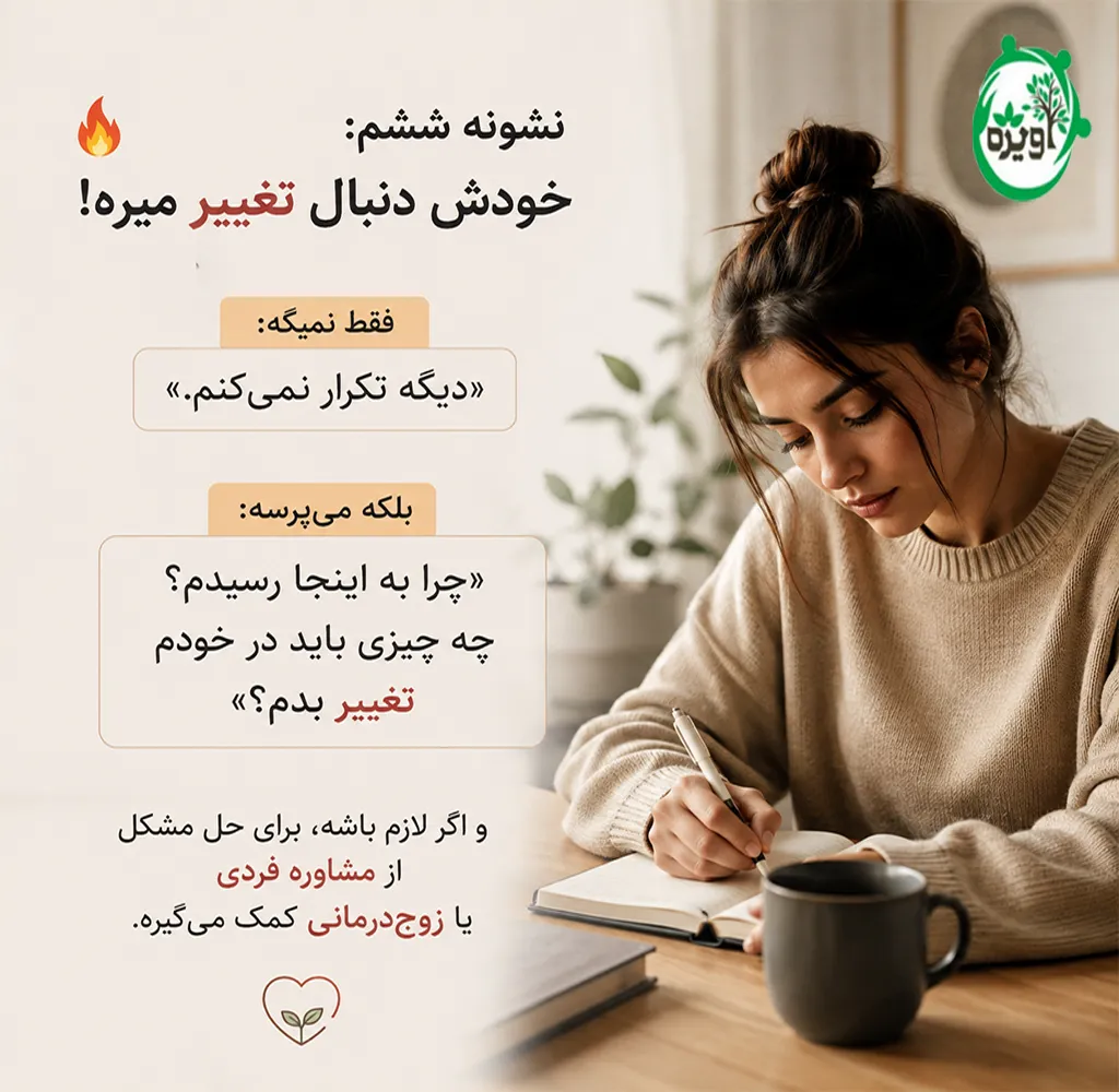 پشیمانی بعد از خیانت