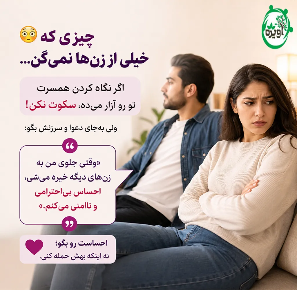 چیکار کنم شوهرم دنبال زن دیگه نباشه
