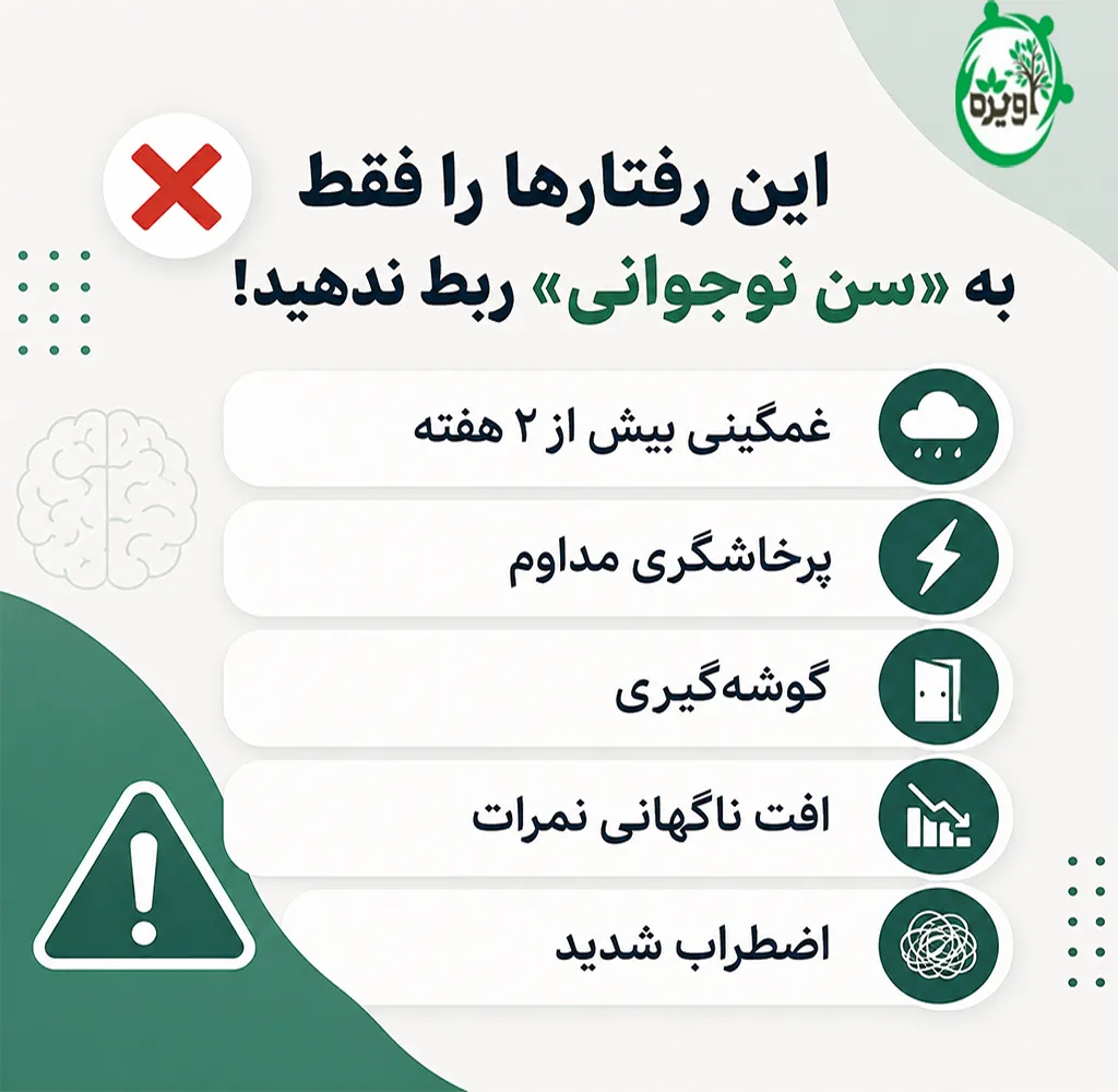 چرا مشاوره نوجوان اهمیت دارد