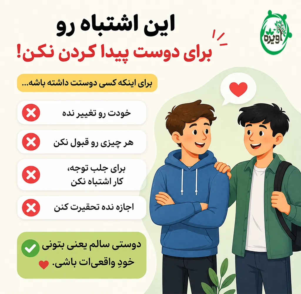 چگونه دوست پسر پیدا کنیم در نوجوانی