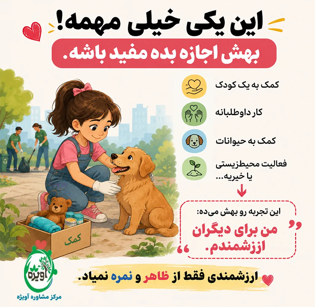 افزایش اعتماد به نفس در نوجوانان دختر