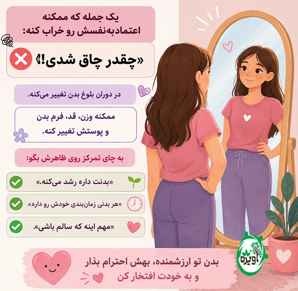 دختر در سن بلوغ