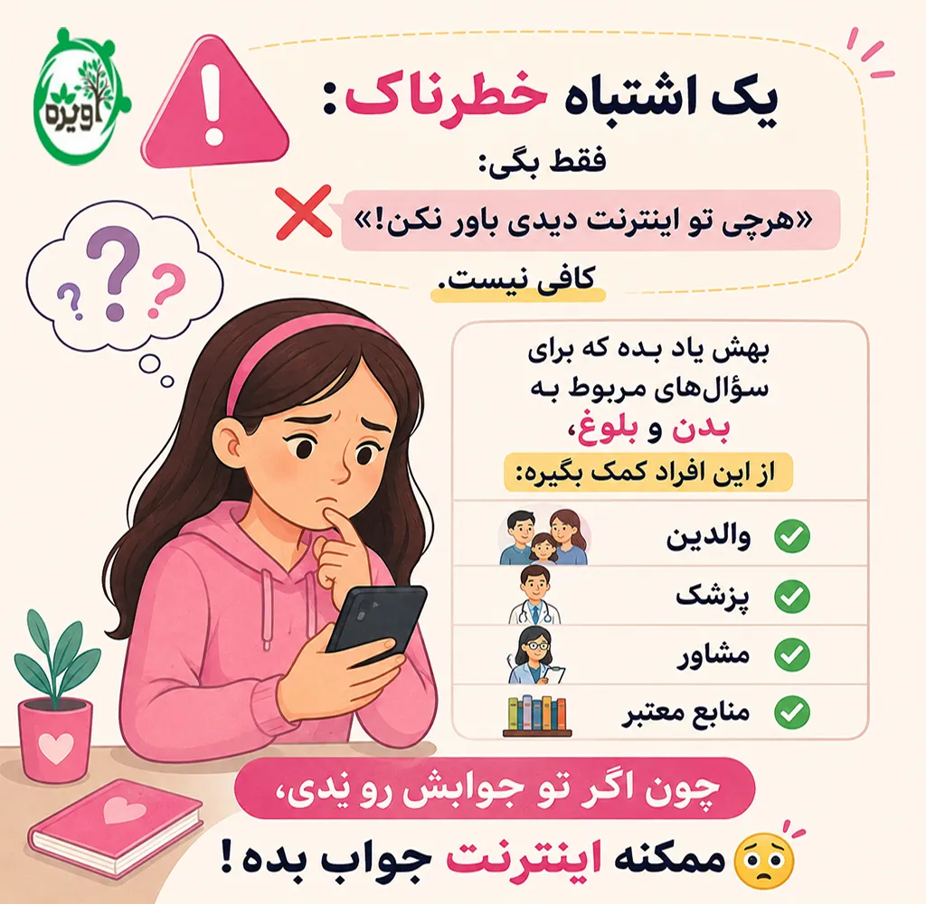 قاعدگی دختر