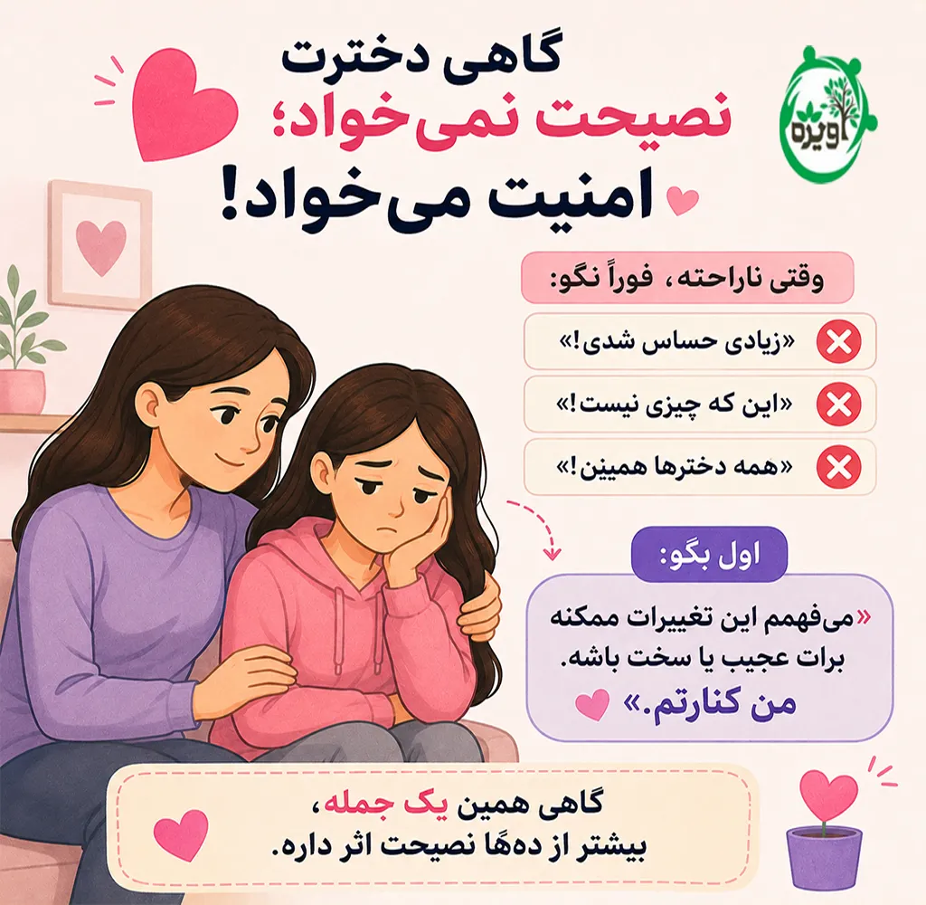 سن بلوغ دختر