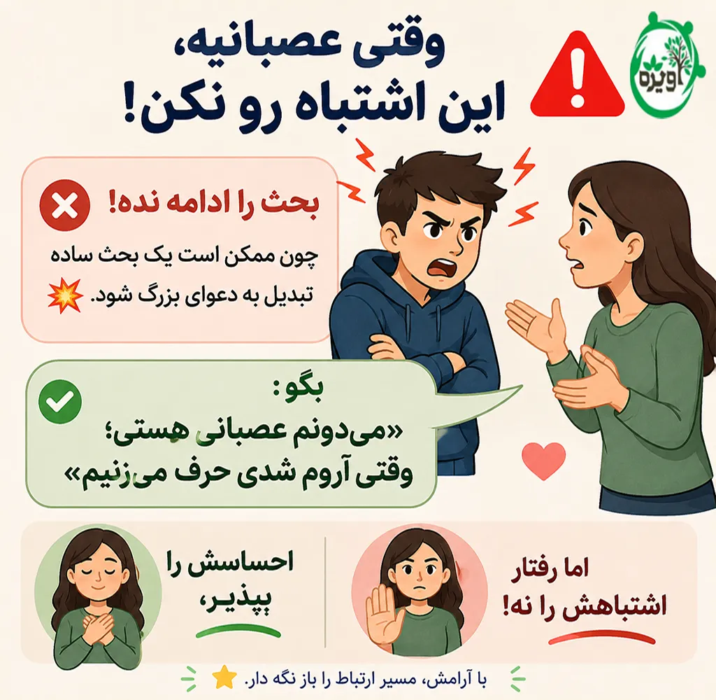 دعوا با پسر نوجوان