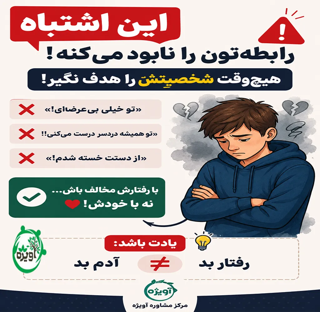 روش برخورد با نوجوان پسر