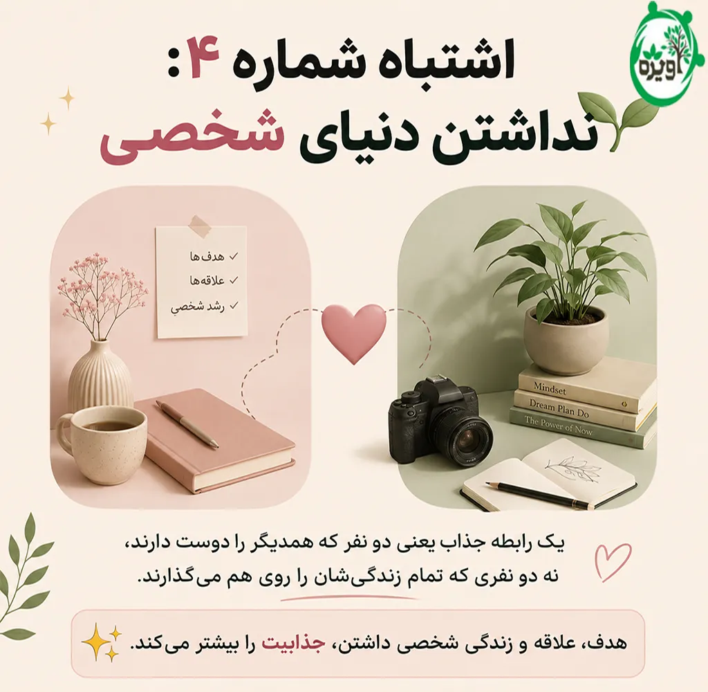 کار های بد دختر و پسر