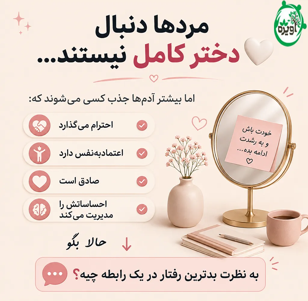 علائم تنفر پسر از دختر