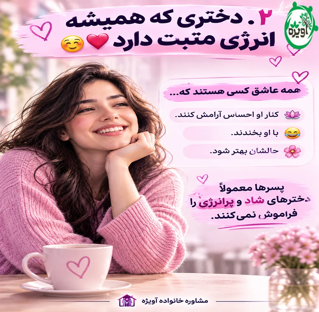 پسرا از چه تیپ دختری خوششون میاد