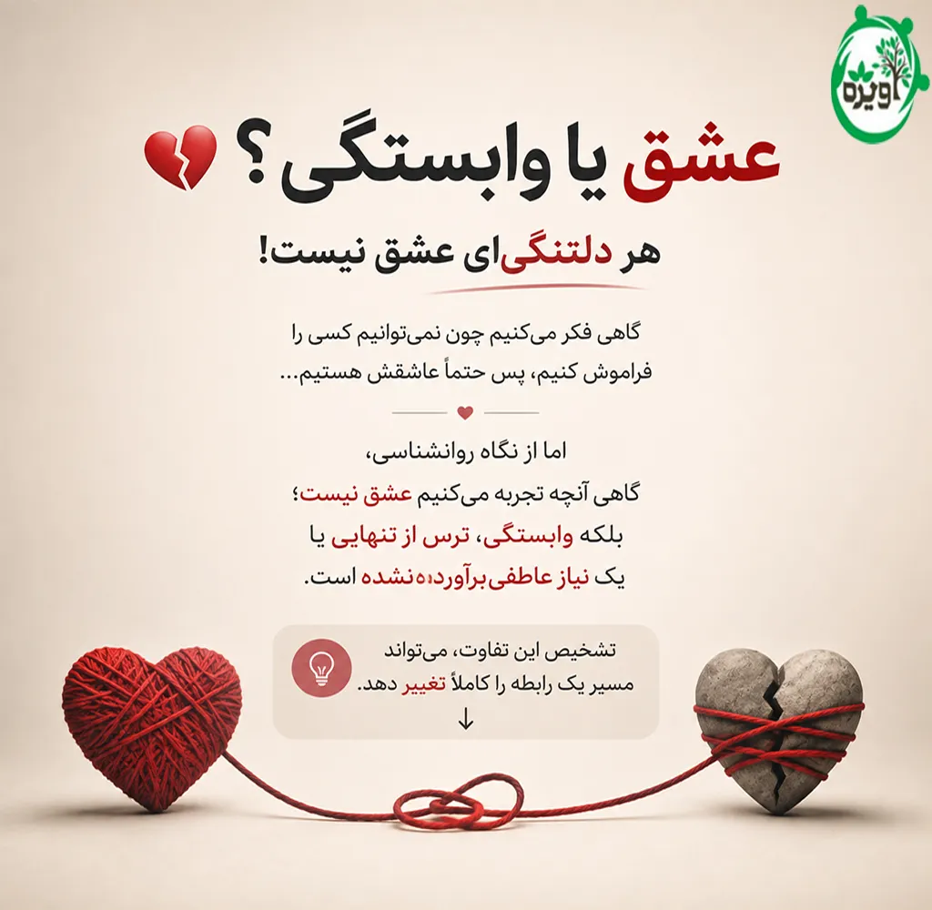 تعریف زیبا از عشق از نگاه روانشناسی و تجربه زندگی