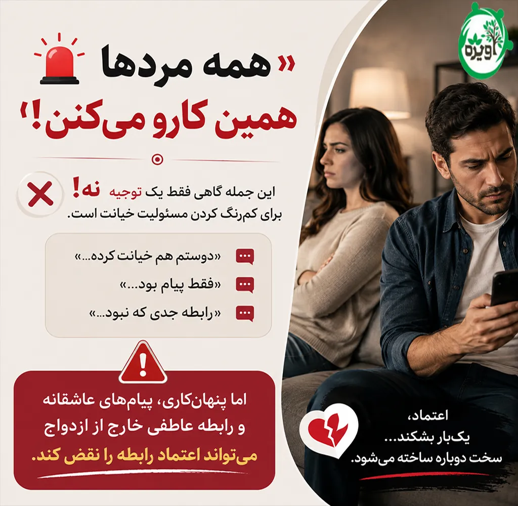 علت خیانت مردان متاهل