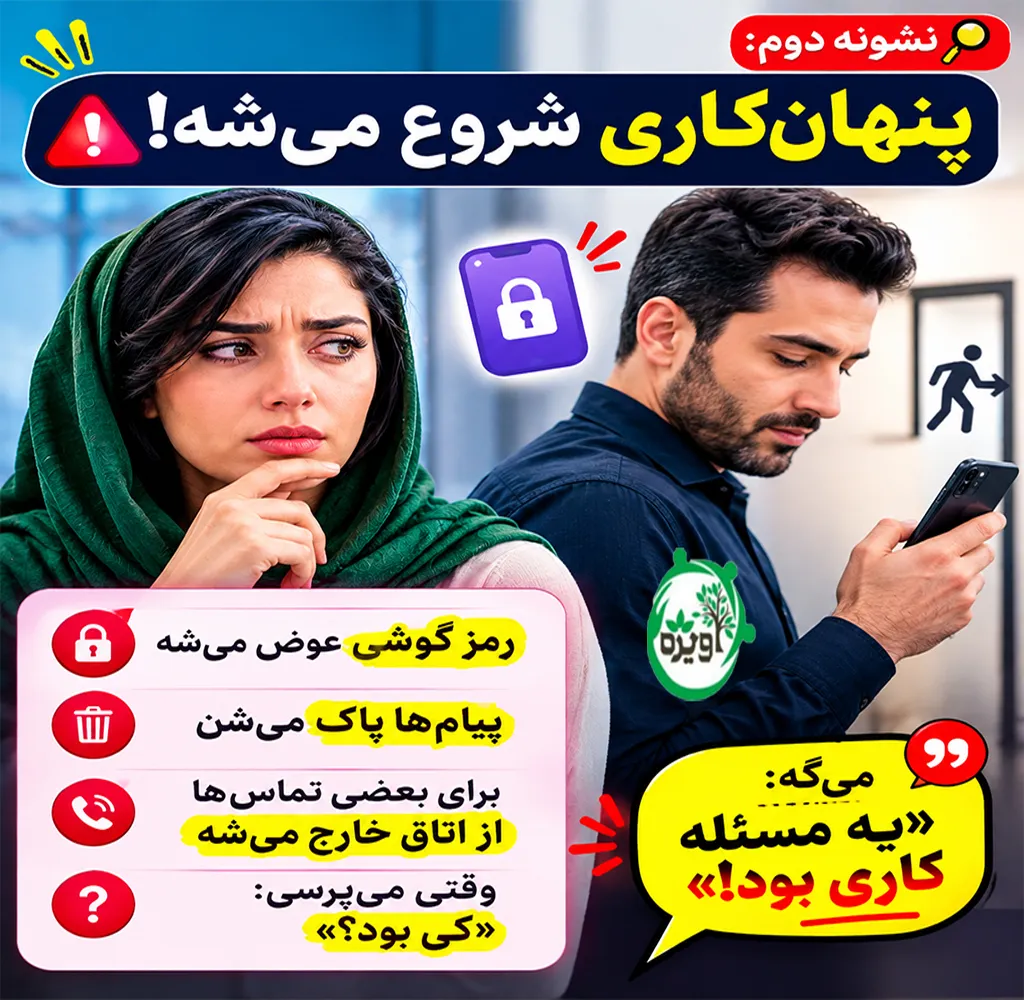 ارتباط زن و مرد در محیط کار