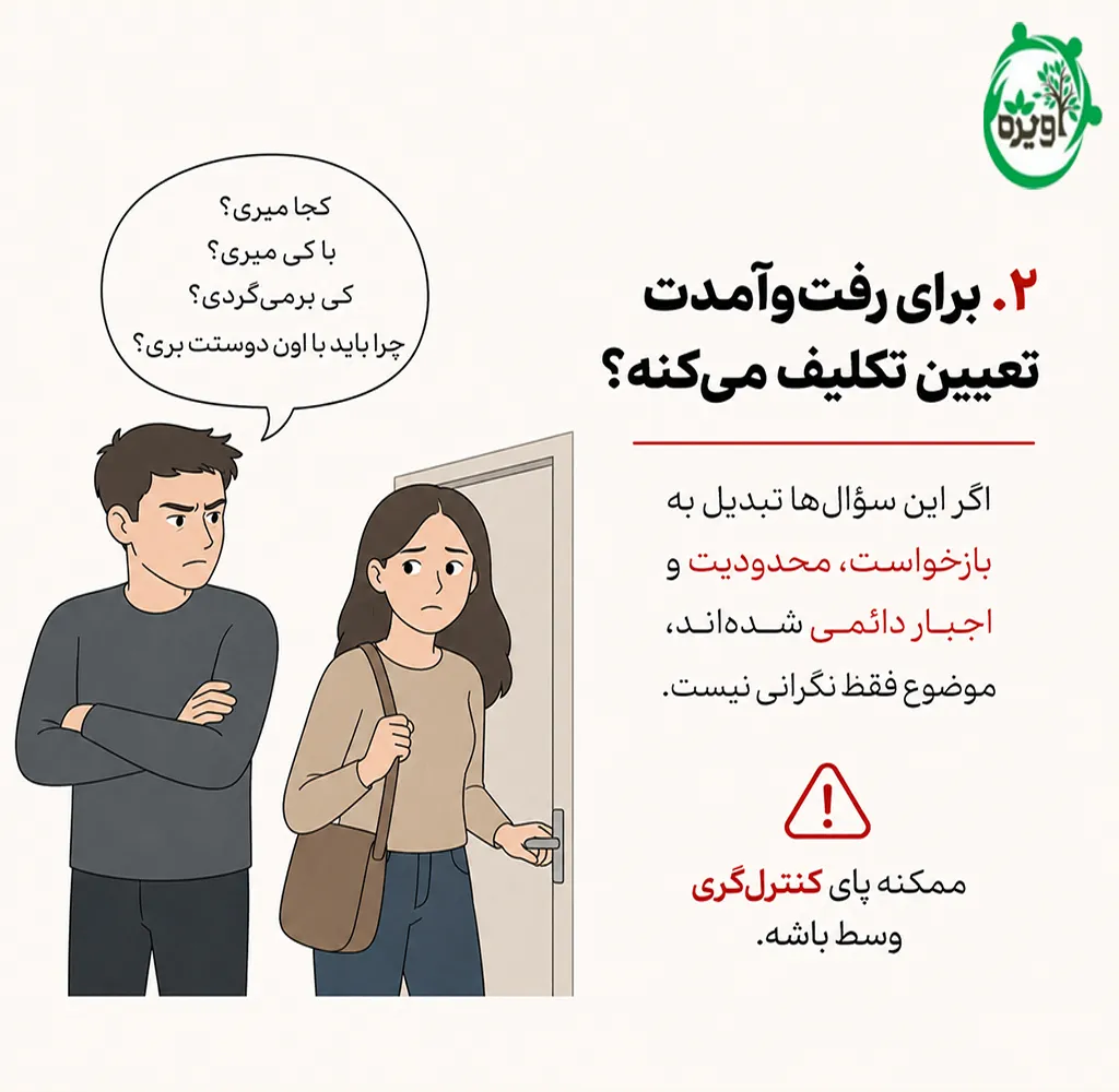 زن کنترل گر