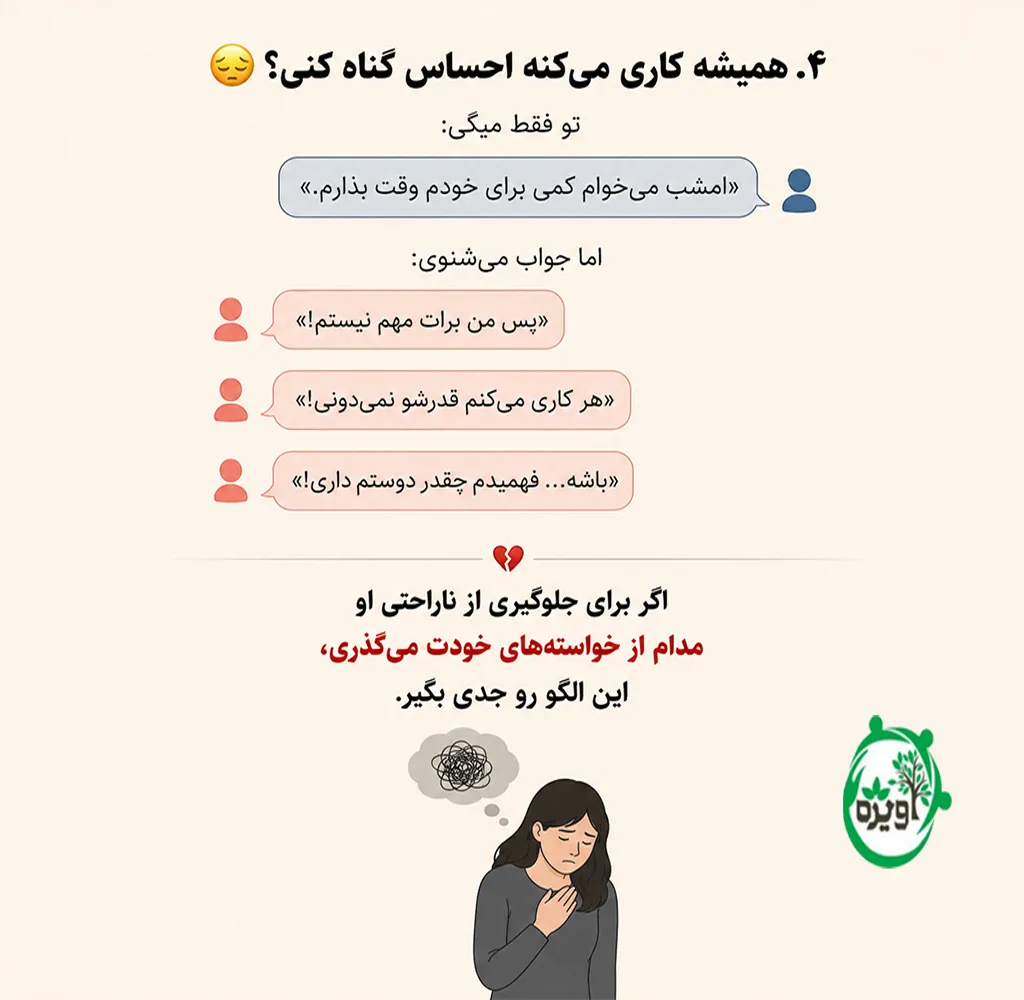 مرد بددل و کنترل گر