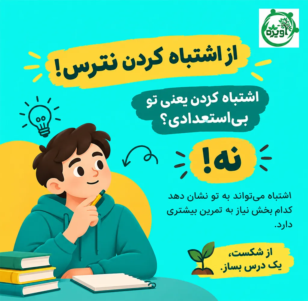 برای بالا بردن اعتماد به نفس چه کنیم