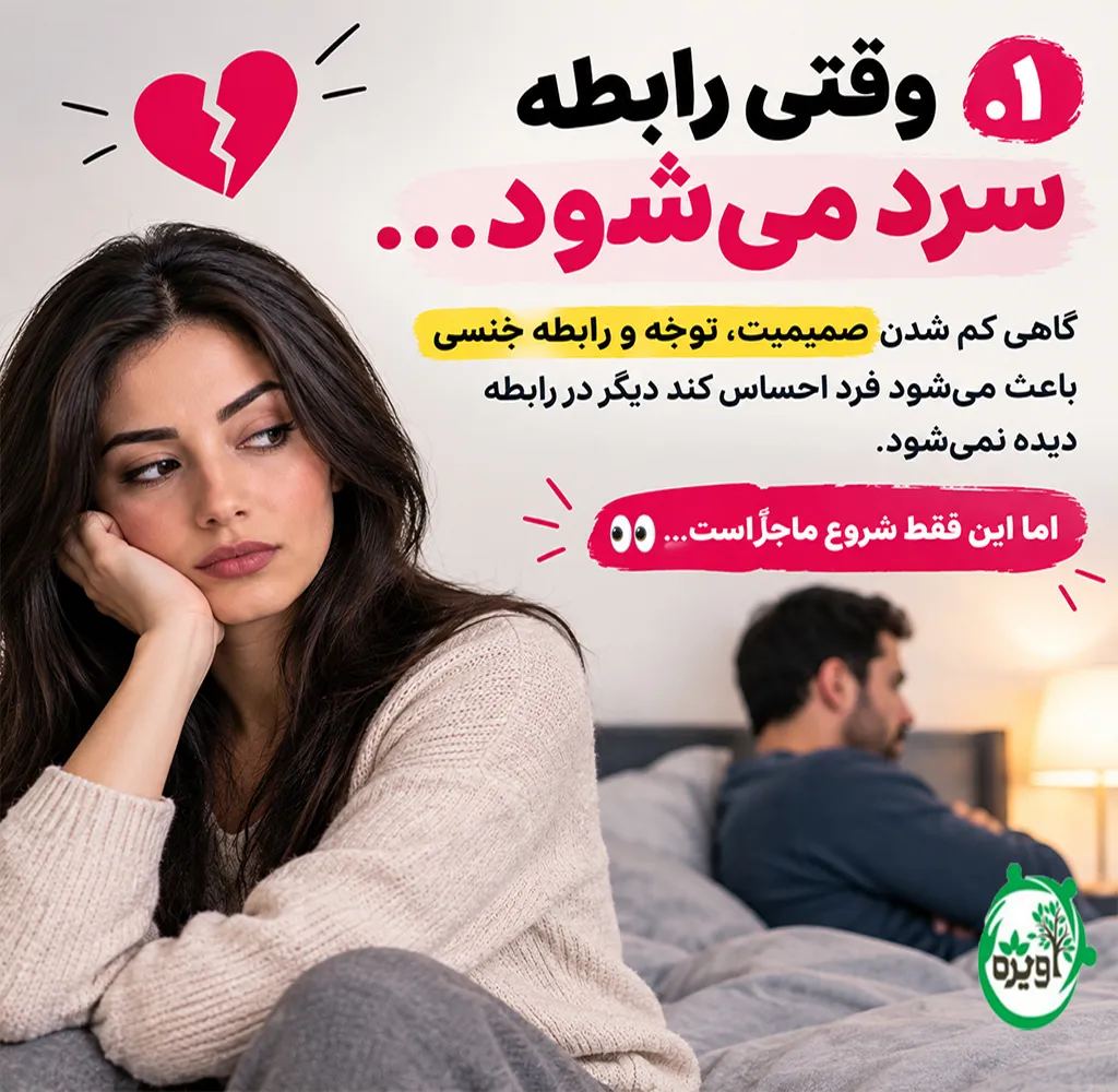 علت رابطه نامشروع زنان