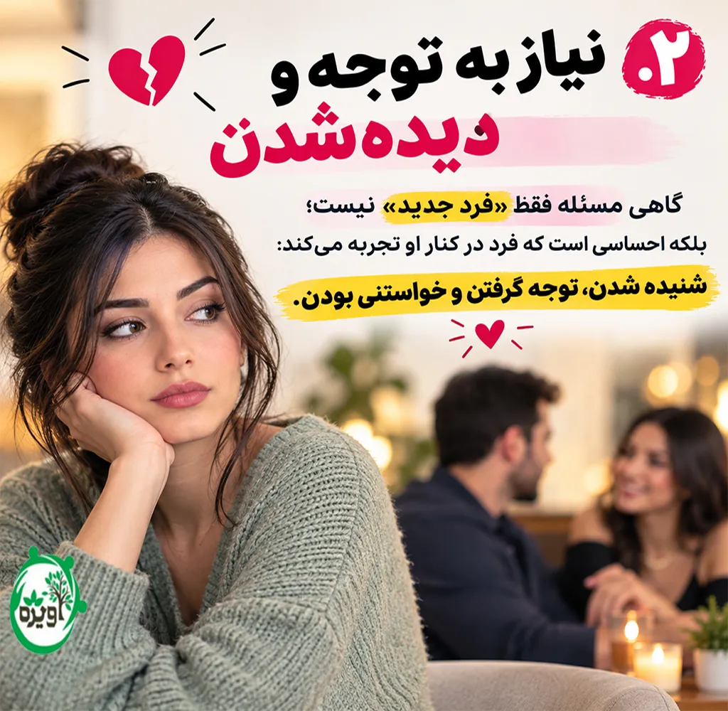 خیانت زن شوهردار