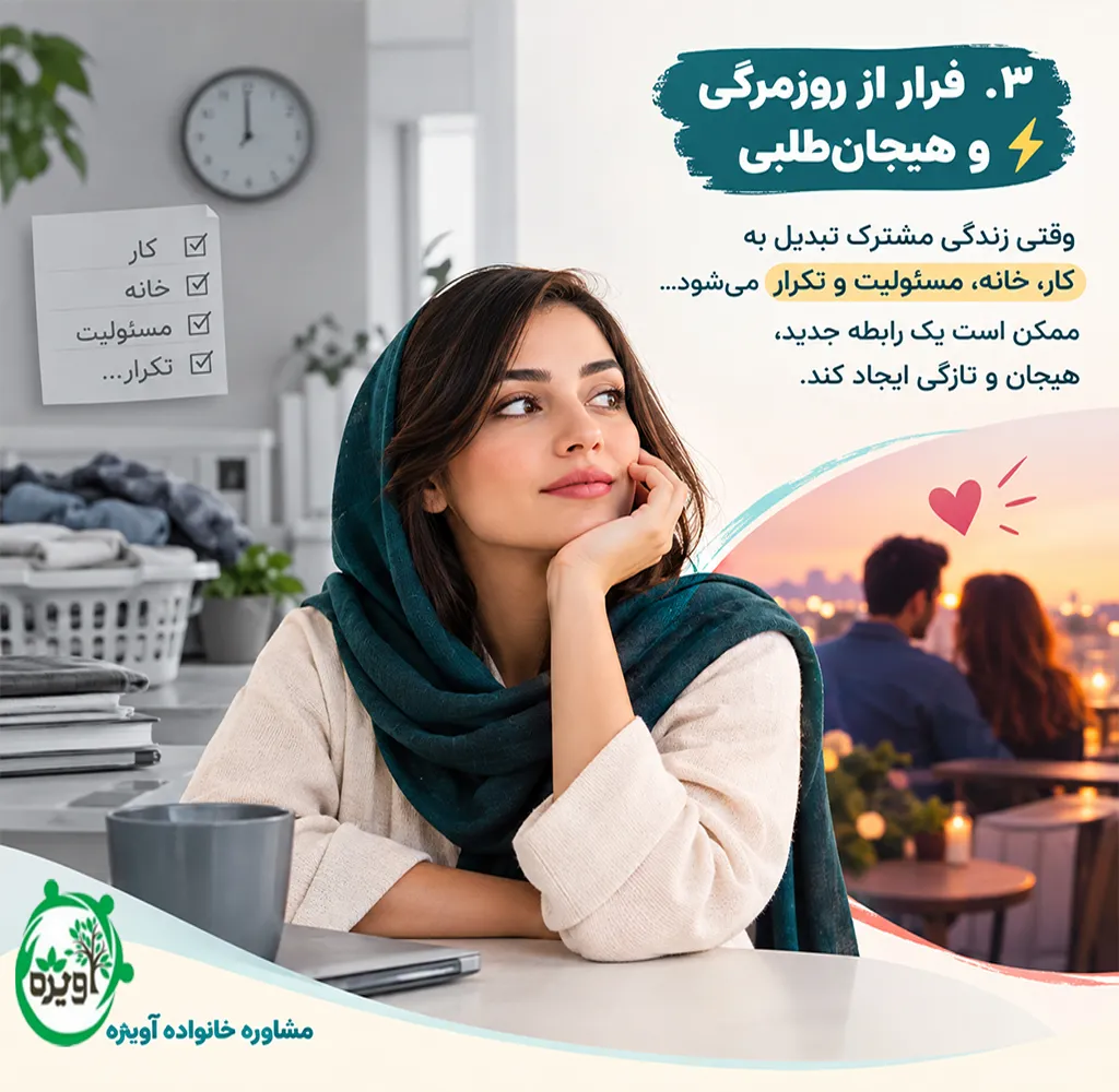علت خیانت زنان متاهل