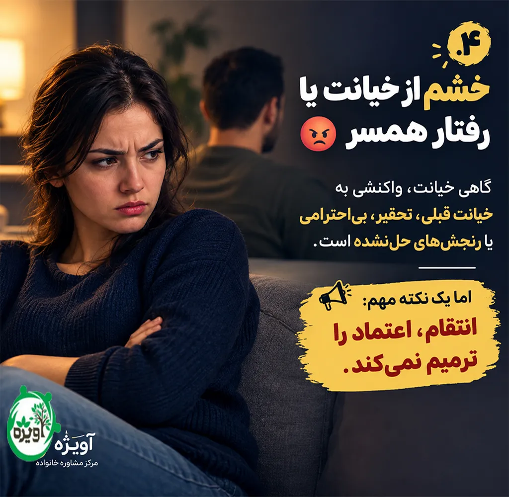 خیانت زن متاهل
